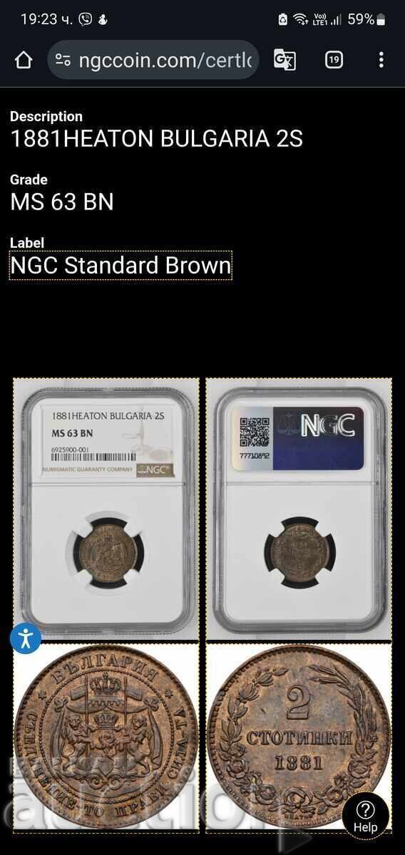 2 Stotinki 1881 g. MS63 BN