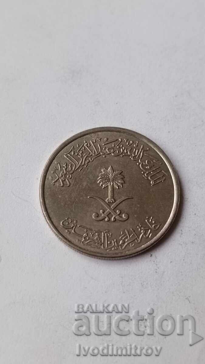 Saudi Arabia 50 Halala 2015 with price € 1.10 | 2.15 BGN