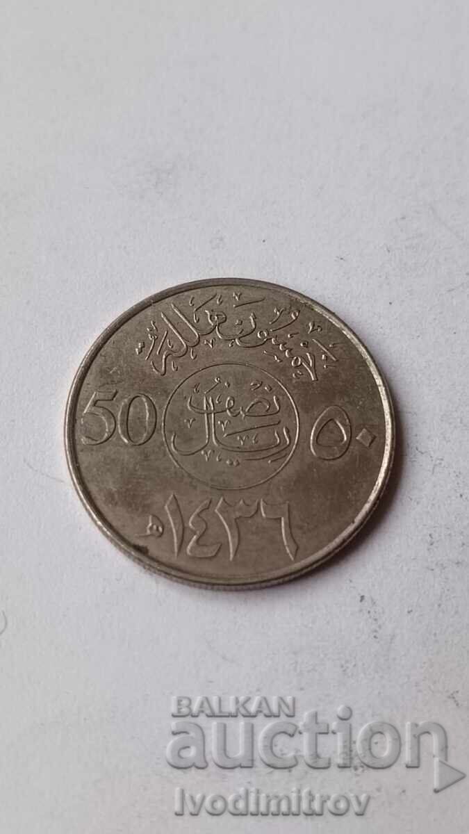 Saudi Arabia 50 Halala 2015