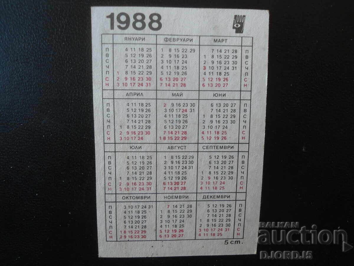 Old Bulgarian Calendar, 1988 with price 1.00 BGN | € 0.51