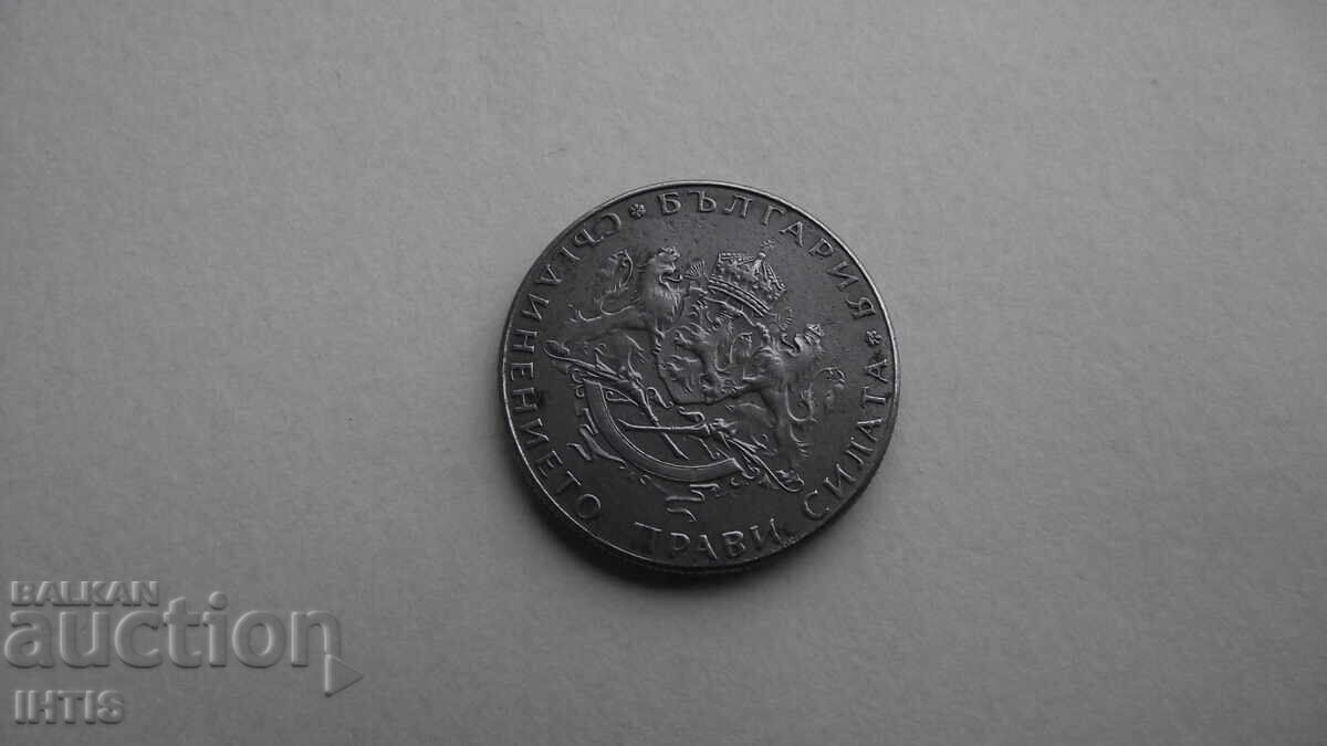 Delivery of COIN - 2 leva - Two leva 1943 - from 0.01 st Delivery of COIN - 2 leva - Two leva 1943 - from 0.01 st