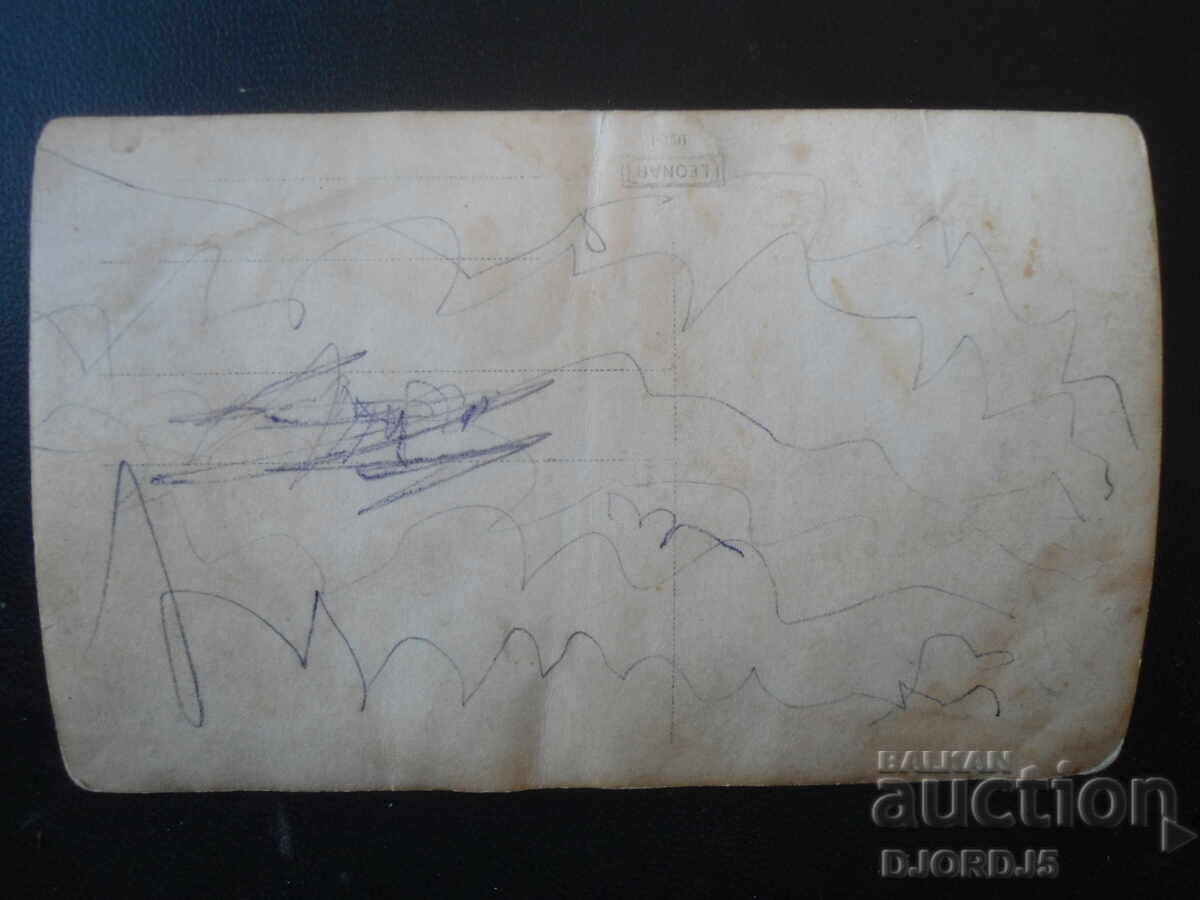 Стара снимка с цена € 1.53 | 2.99 лв. Стара снимка с цена € 1.53 | 2.99 лв.