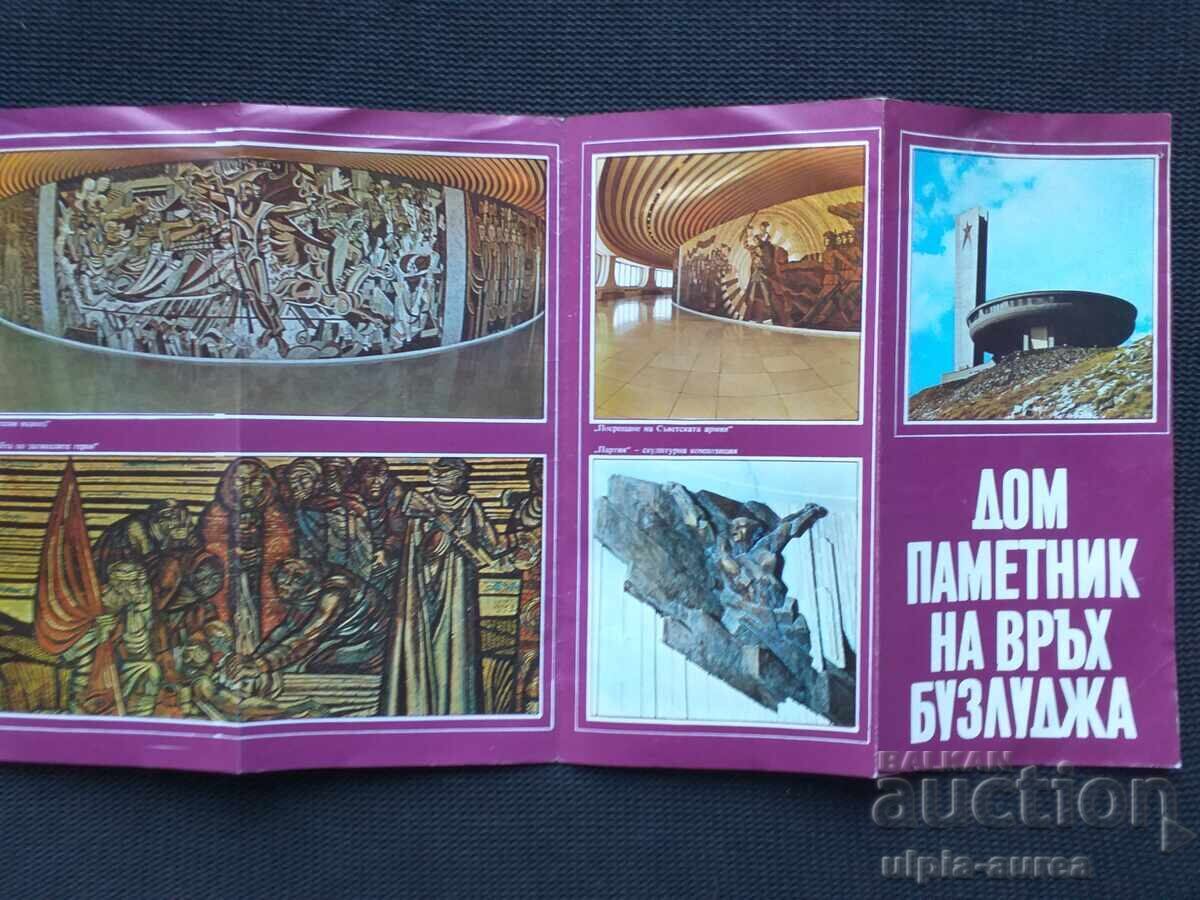 Бузлуджа Соц брошура с цена € 2.30 | 4.50 лв. Бузлуджа Соц брошура с цена € 2.30 | 4.50 лв.