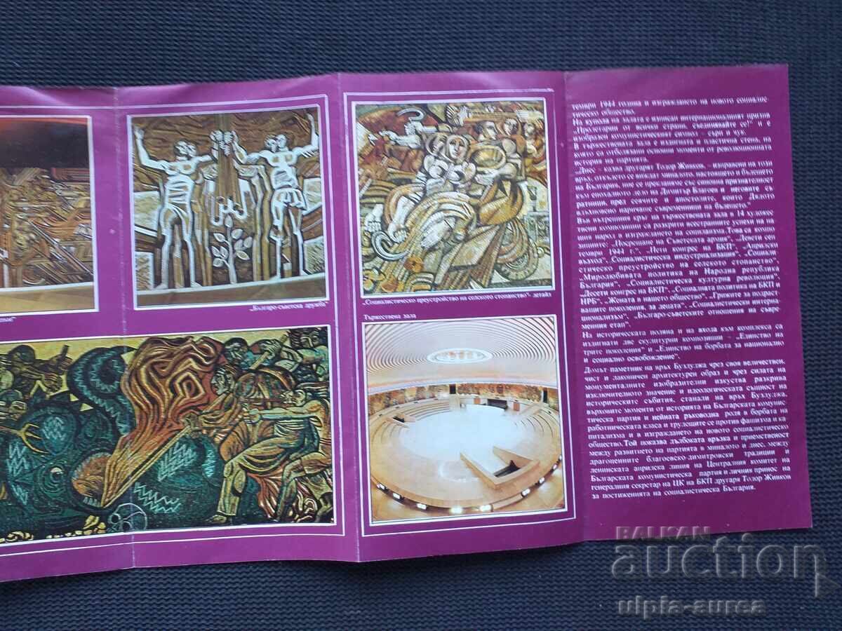 Бузлуджа Соц брошура - 5 Бузлуджа Соц брошура - 5