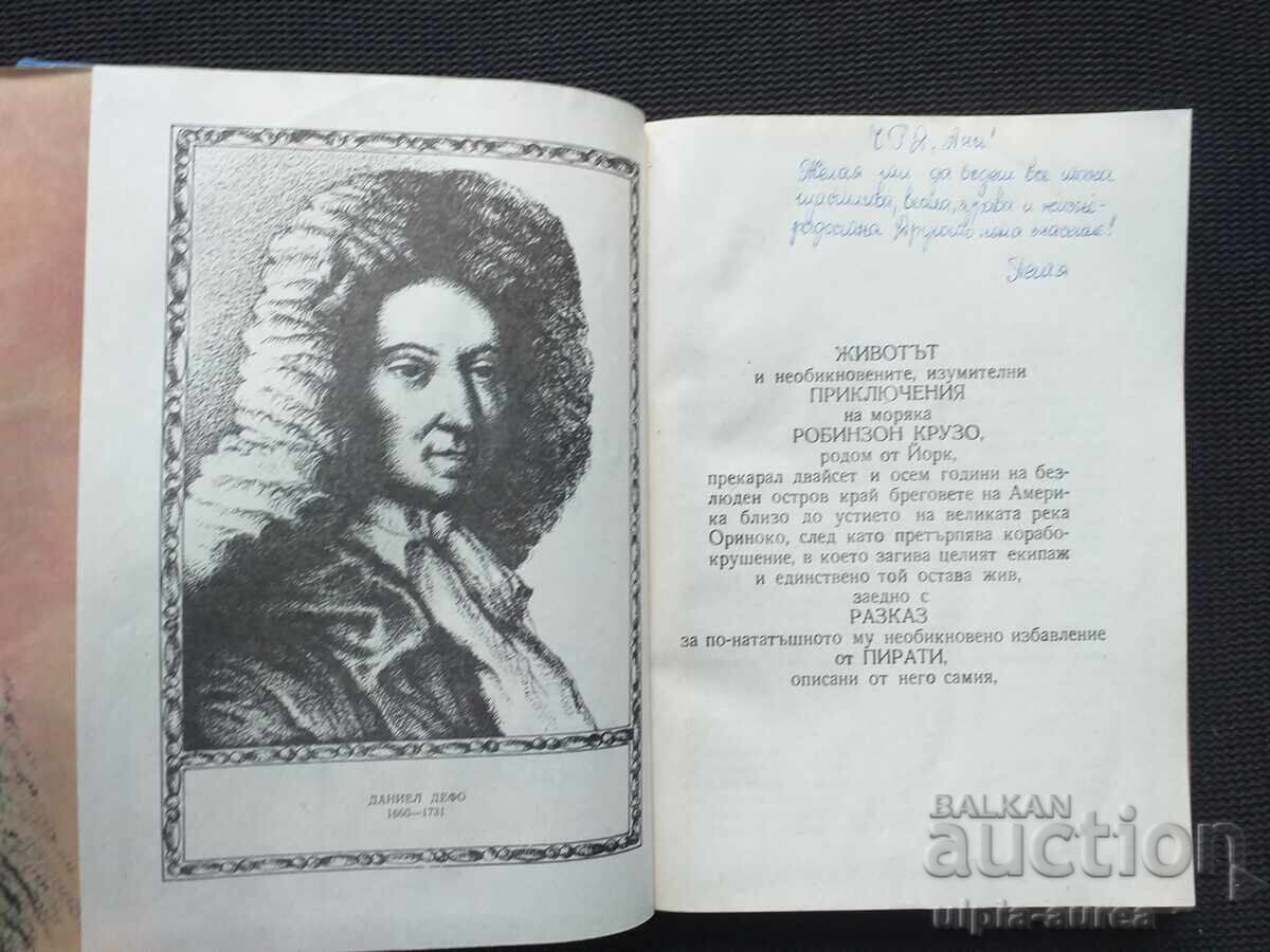 Robinson Crusoe Carte pentru copii cu preț € 1.28 | 2.50 BGN