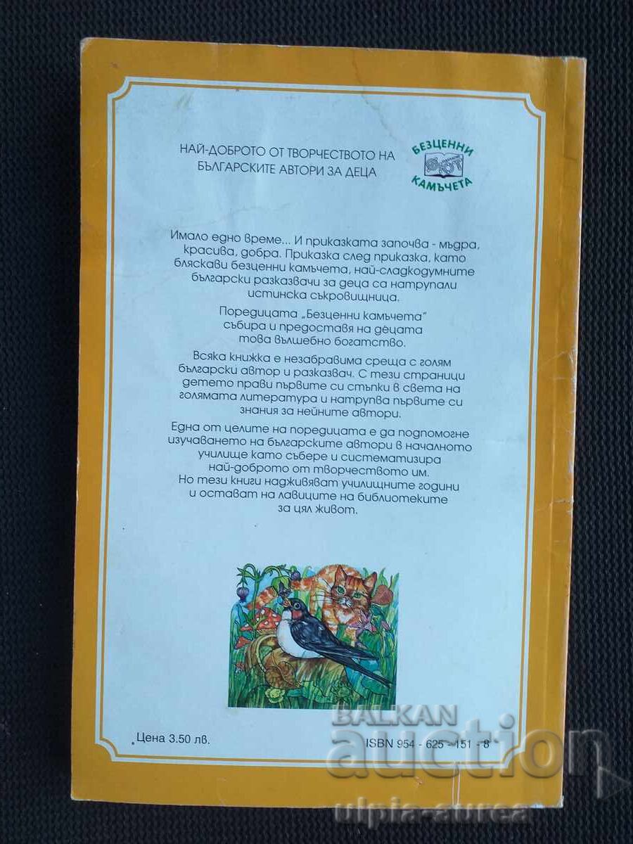 Auction  Children `s book