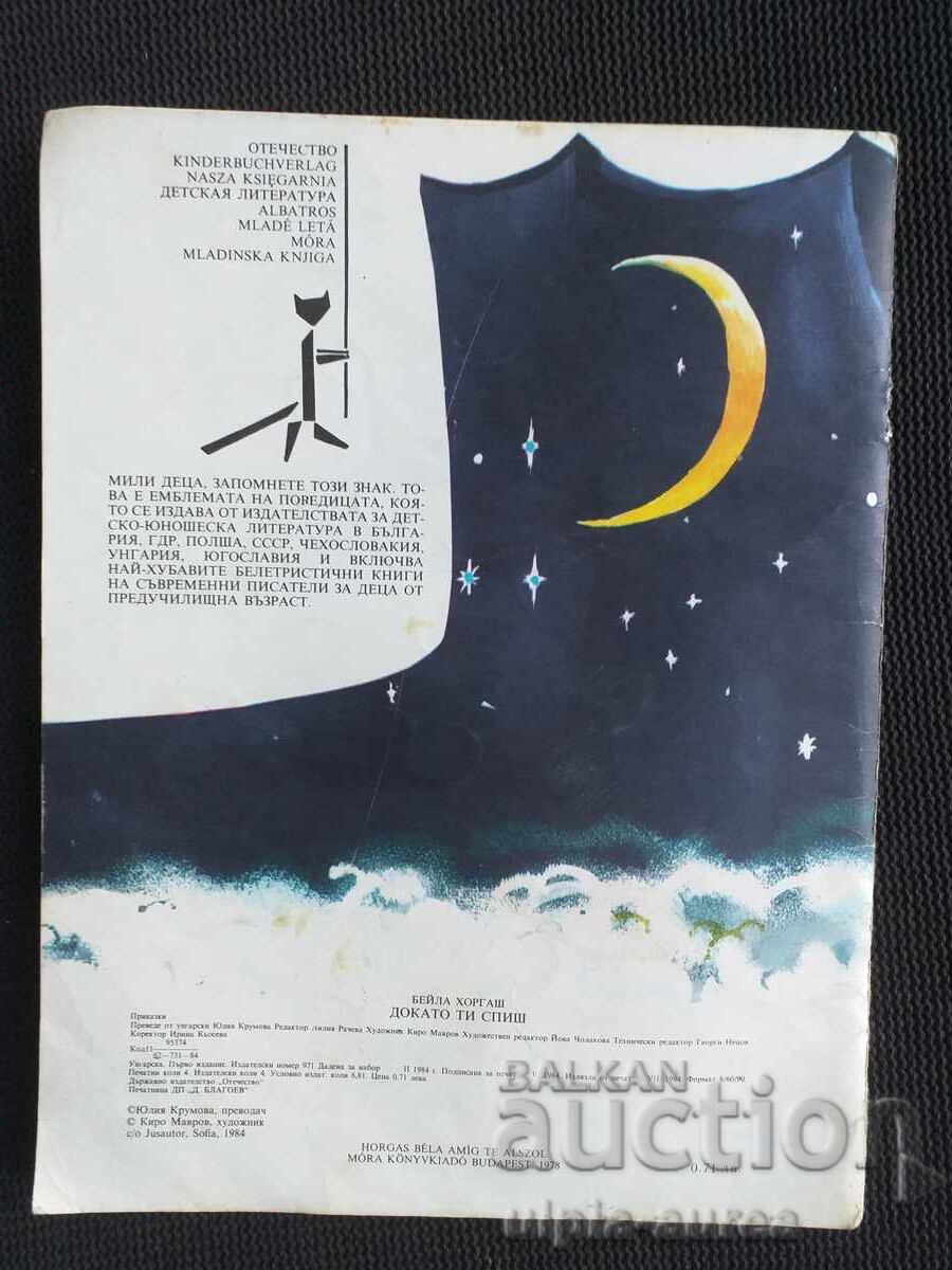 Auction Social Children's Book Auction Social Children's Book