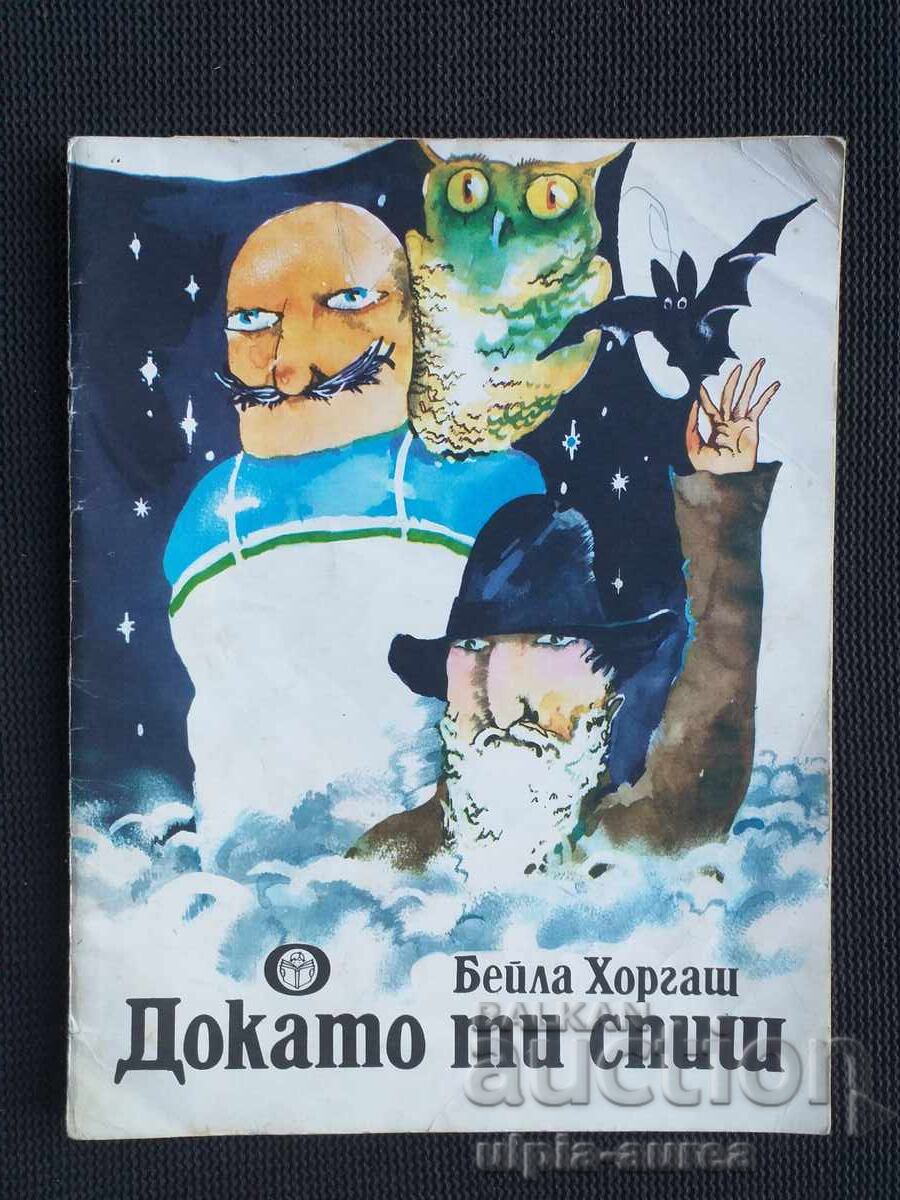 Social Children's Book Social Children's Book