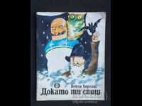 Social Children's Book