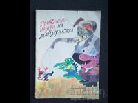 Social Children's Book