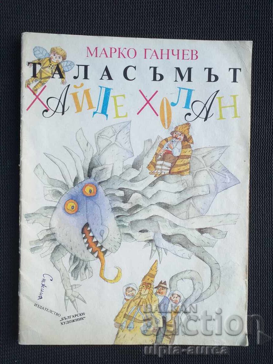 Social Children's Book Social Children's Book