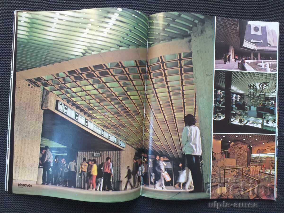 Περιοδικό κοινωνικής διαφήμισης DISCOVER με τιμή € 6.14 | 12.01 BGN