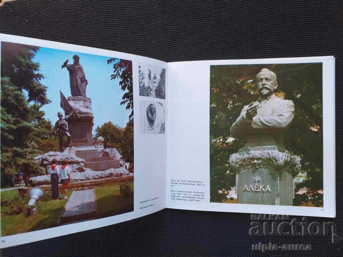 Свищов - 5 Свищов - 5