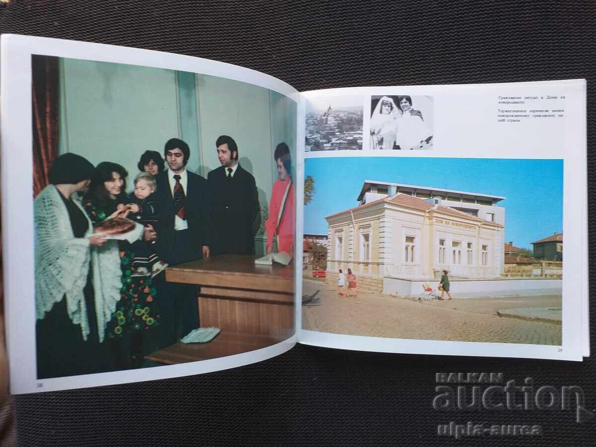 Свищов - 6 Свищов - 6