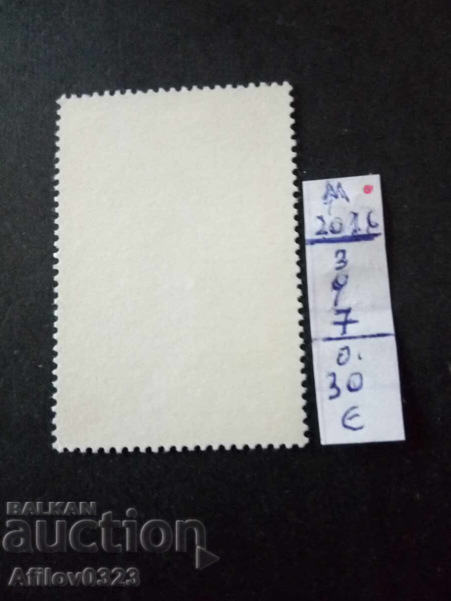 Unused stamp - Dominica - Central America with price € 0.30 | 0.59 BGN