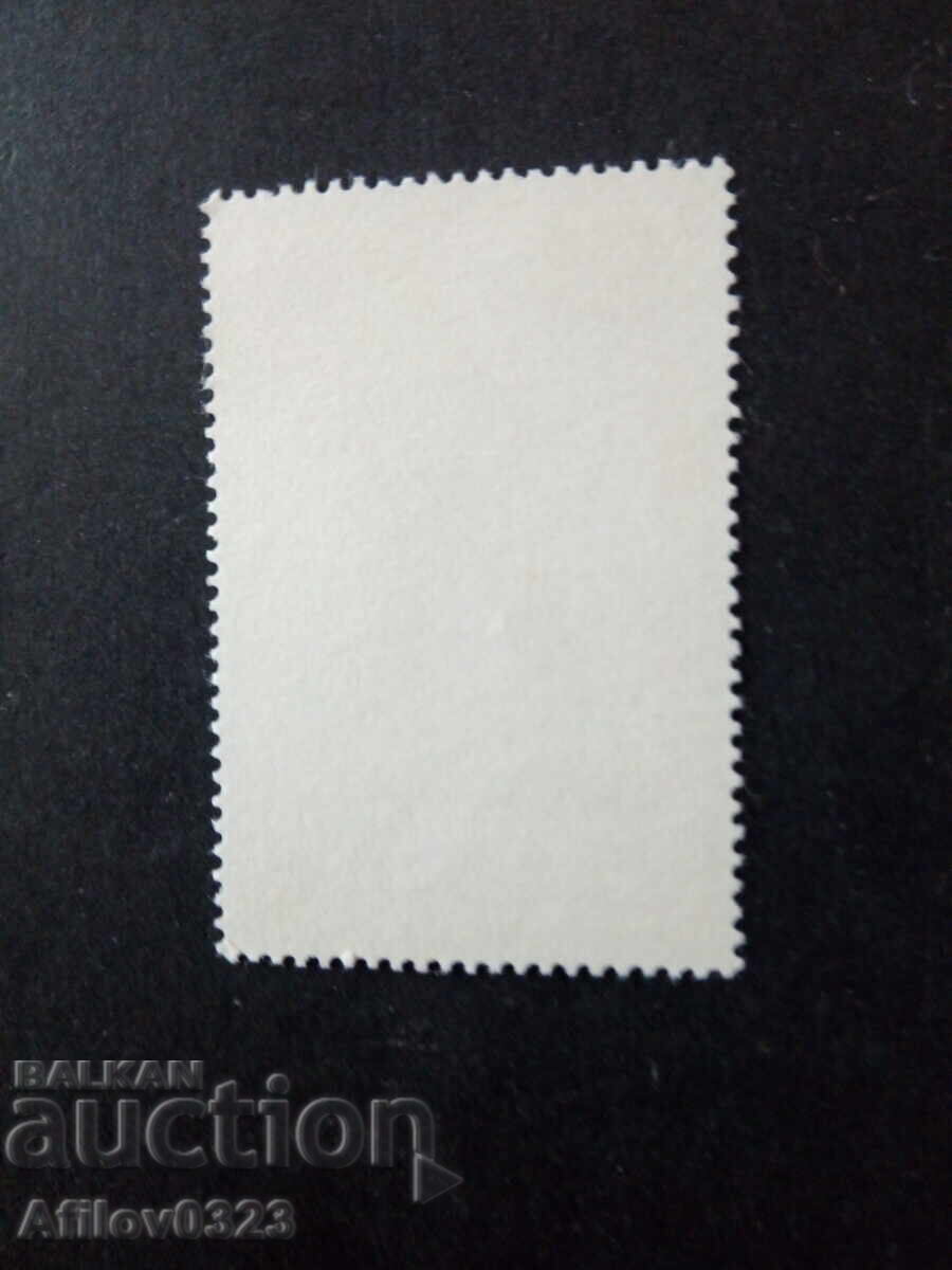 Марка неупотребена - Доминика - Централна Америка. с цена € 0.30 | 0.59 лв.