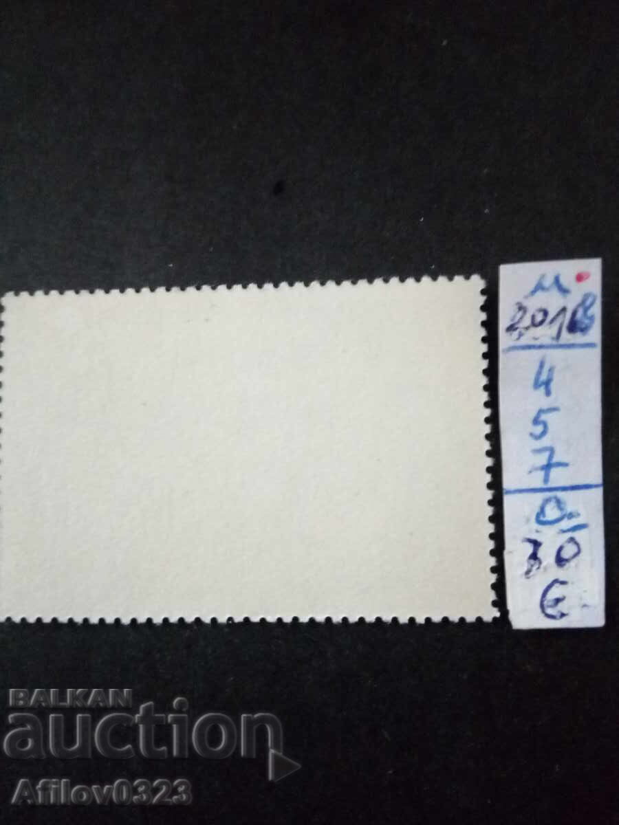 Марка неупотребена - Доминика - Централна Америка. с цена € 0.30 | 0.59 лв. Марка неупотребена - Доминика - Централна Америка. с цена € 0.30 | 0.59 лв.