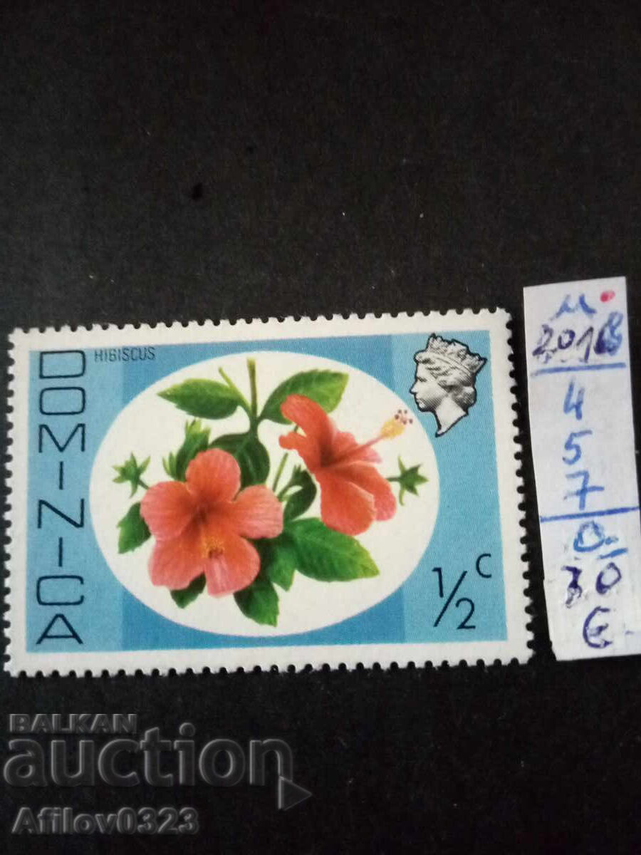 Марка неупотребена - Доминика - Централна Америка. Марка неупотребена - Доминика - Централна Америка.