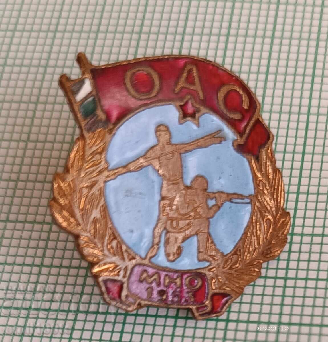 Значка- ОАС МНО Общоармейски състезания 1953 г. с цена € 14.83 | 29.00 лв. Значка- ОАС МНО Общоармейски състезания 1953 г. с цена € 14.83 | 29.00 лв.