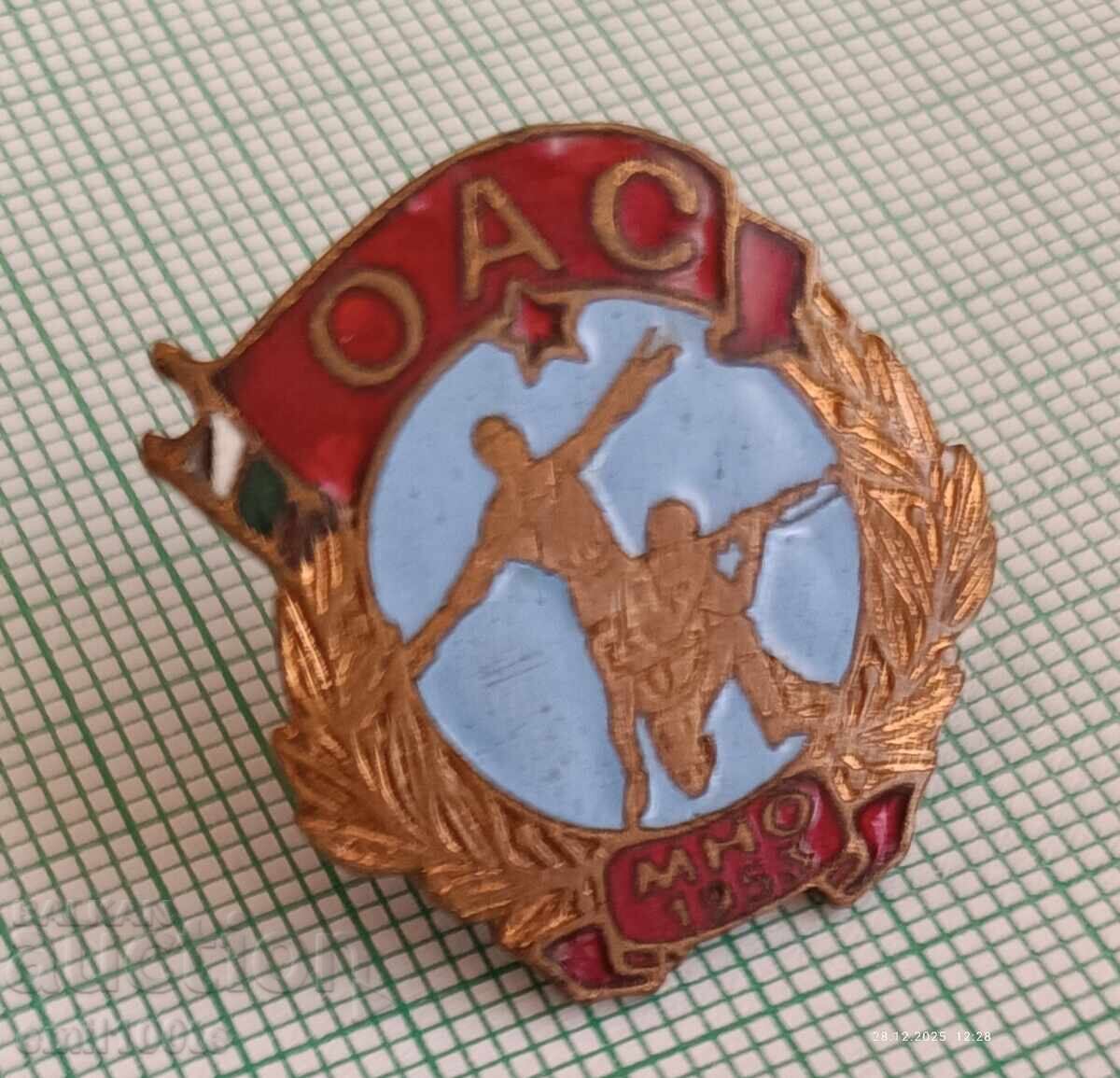 Аукцион Значка- ОАС МНО Общоармейски състезания 1953 г. Аукцион Значка- ОАС МНО Общоармейски състезания 1953 г.