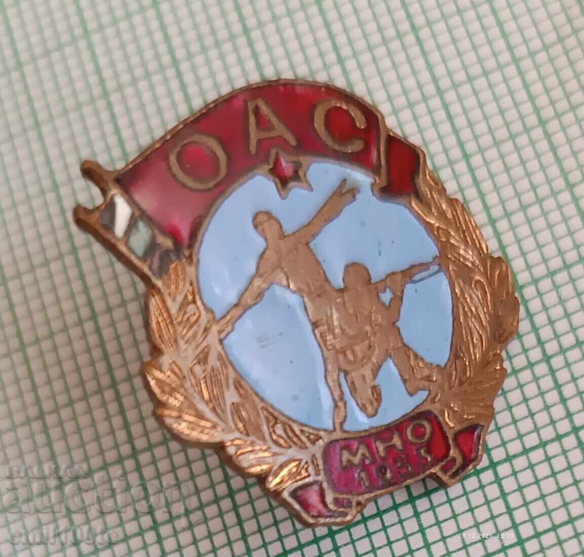 Значка- ОАС МНО Общоармейски състезания 1953 г. - 5 Значка- ОАС МНО Общоармейски състезания 1953 г. - 5