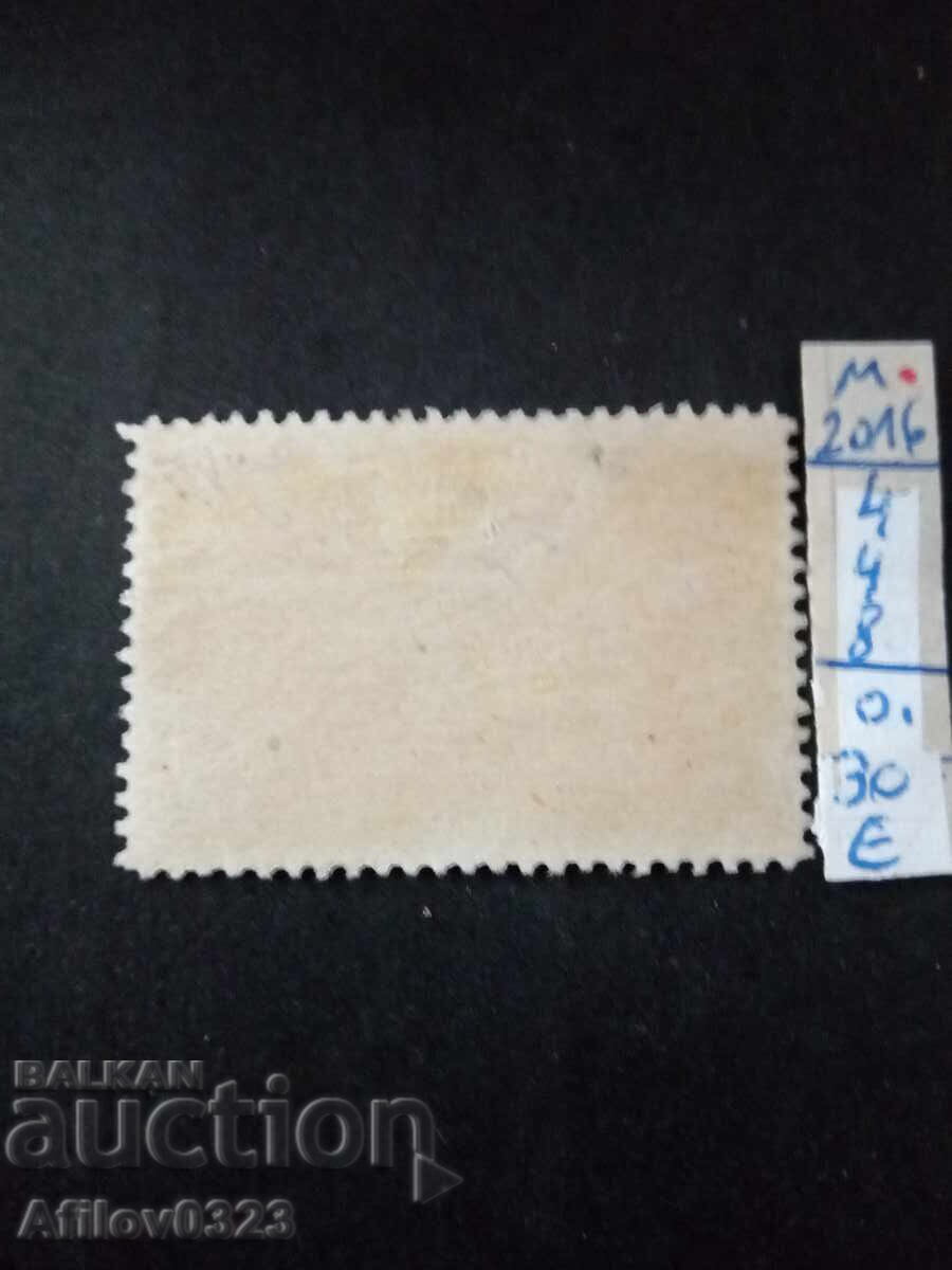Unused stamp - Dominican Republic - Central America with price € 0.30 | 0.59 BGN Unused stamp - Dominican Republic - Central America with price € 0.30 | 0.59 BGN