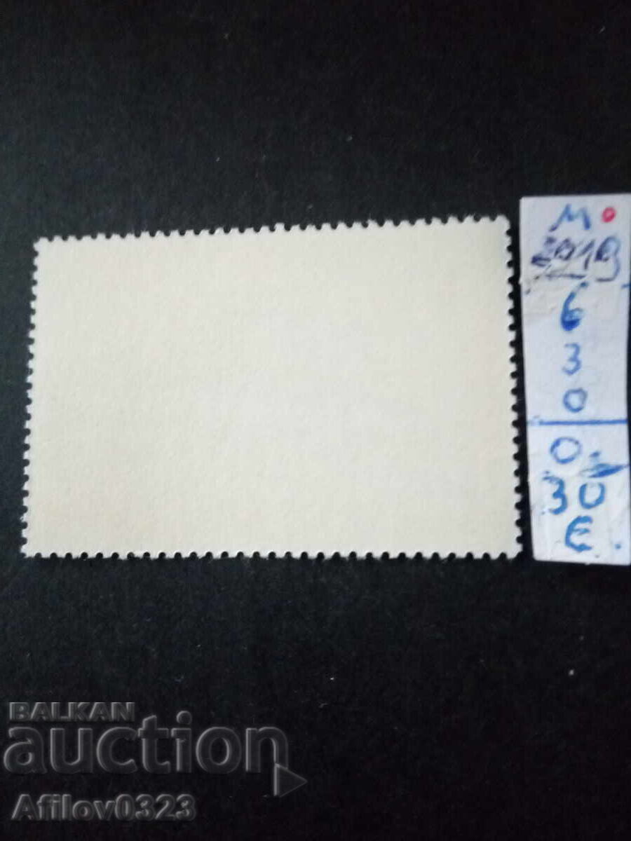 Unused Stamp - Grenada - Central America with price € 0.30 | 0.59 BGN Unused Stamp - Grenada - Central America with price € 0.30 | 0.59 BGN