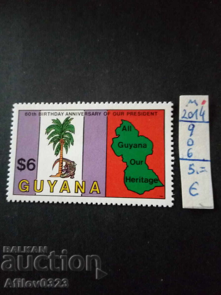 Марка неупотребена - република Гвиана - Южна Америка. Марка неупотребена - република Гвиана - Южна Америка.