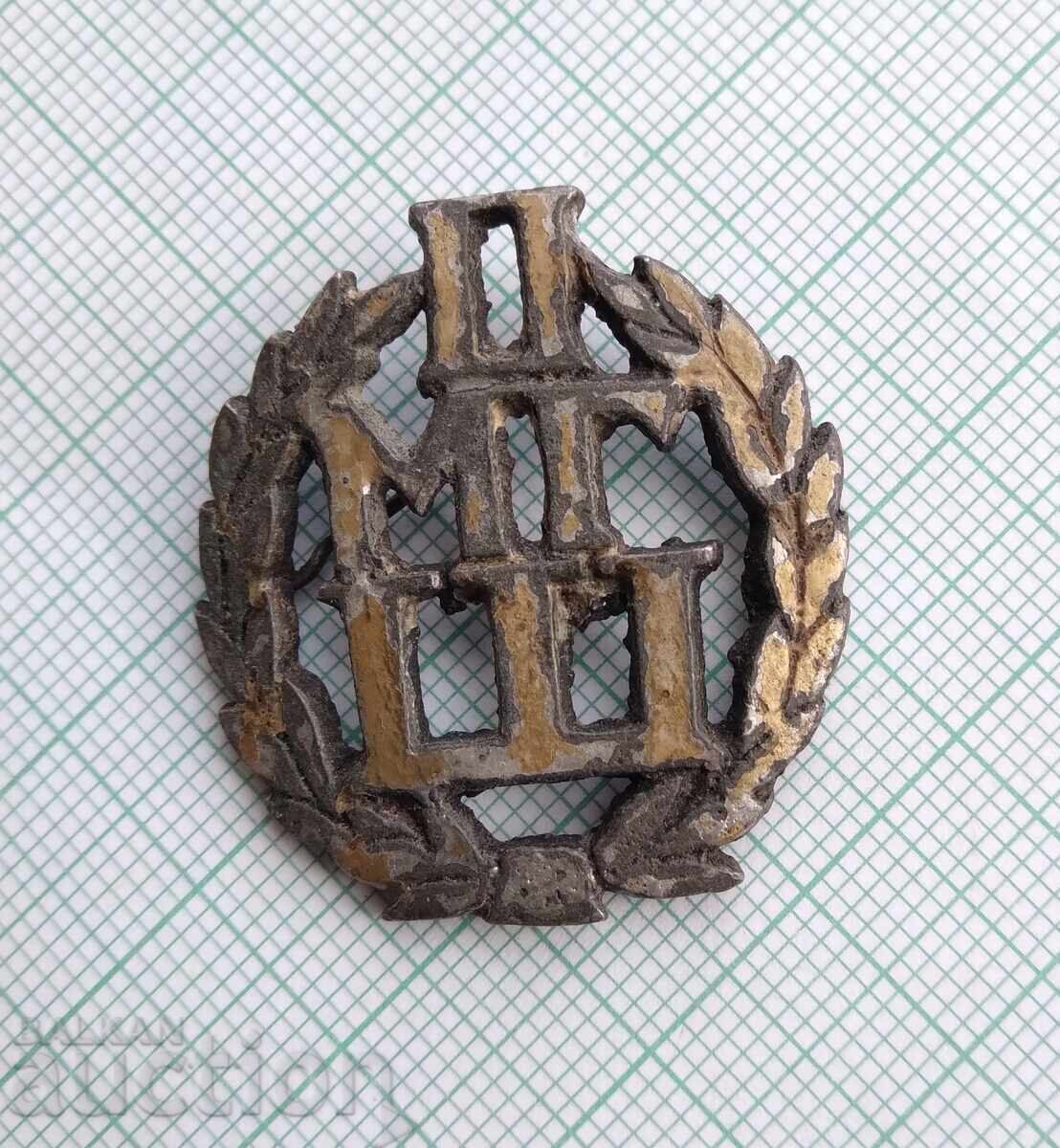 19308 Cocardă - PMGȘ cu preț € 1.53 | 2.99 BGN 19308 Cocardă - PMGȘ cu preț € 1.53 | 2.99 BGN