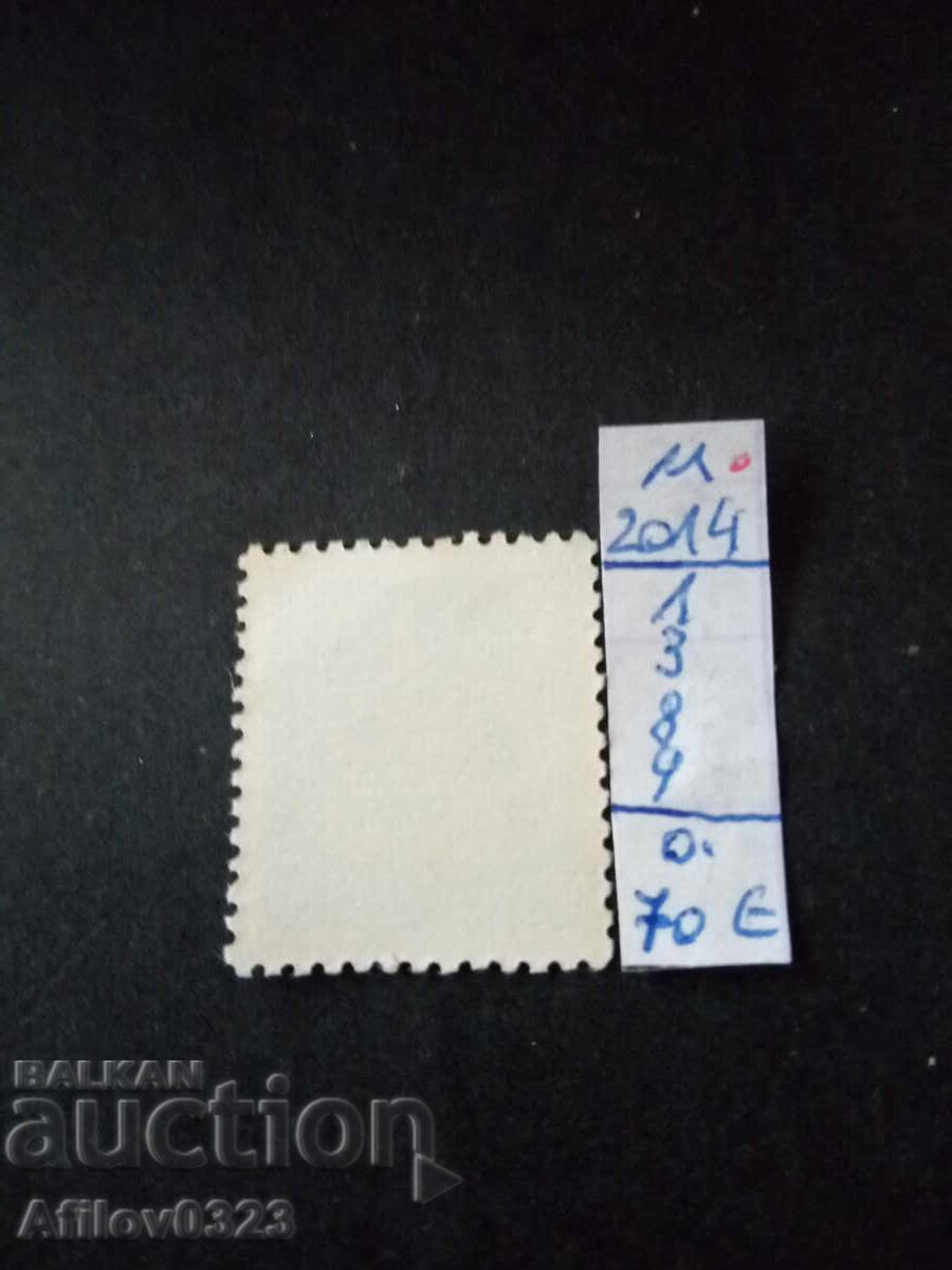 Marcă nefolosită - Columbia - America de Sud cu preț € 0.70 | 1.37 BGN