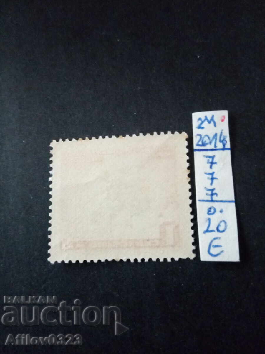 Марка неупотребена - Уругвай - Южна Америка. с цена € 0.10 | 0.20 лв.