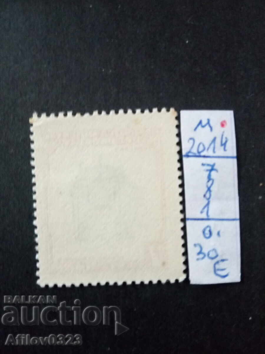 Marcă nefolosită - Uruguay - America de Sud cu preț € 0.30 | 0.59 BGN