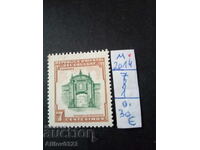 Марка неупотребена - Уругвай.