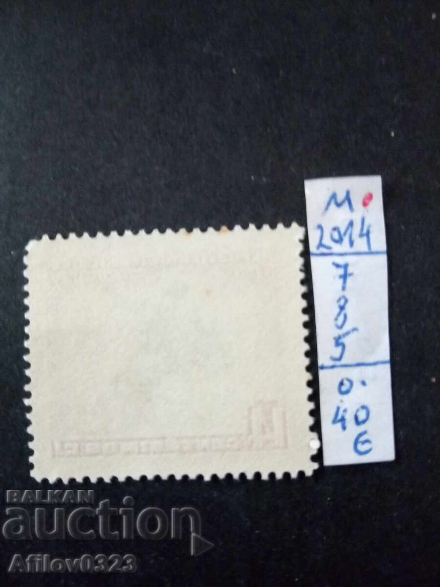 Марка неупотребена - Уругвай - Южна Америка. с цена € 0.40 | 0.78 лв.