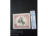 Unused Stamp - Uruguay