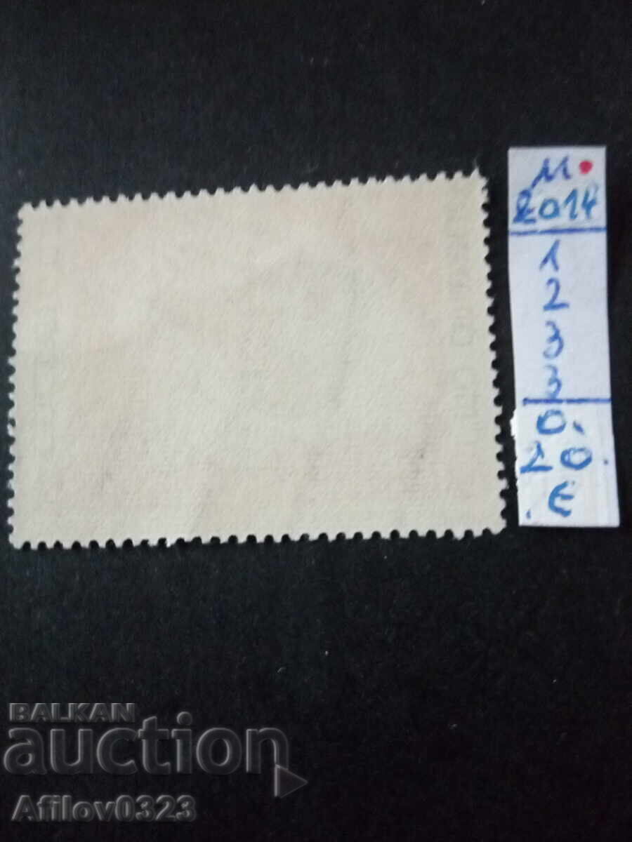 Marcă nefolosită - Paraguay - America de Sud cu preț € 0.20 | 0.39 BGN