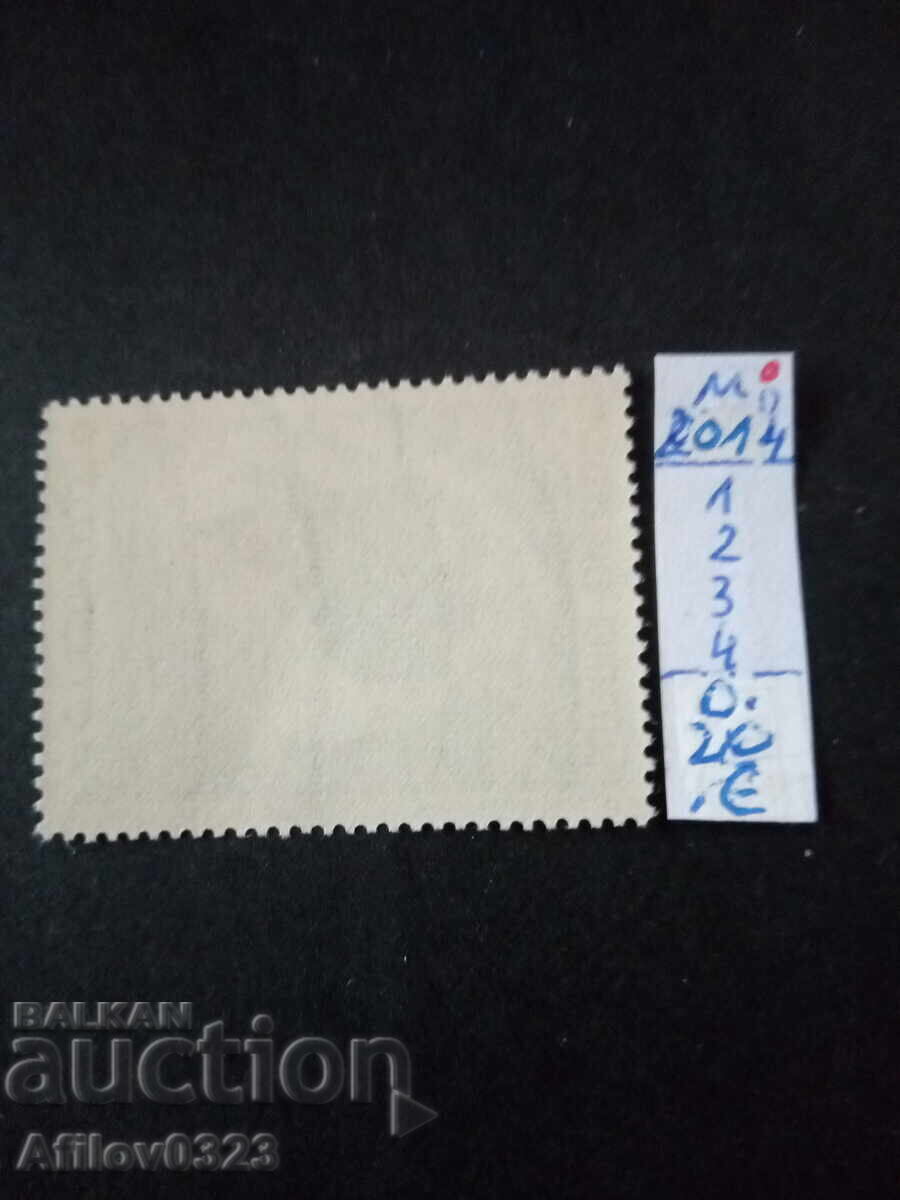 Марка неупотребена - Парагвай - Южна Америка. с цена € 0.20 | 0.39 лв.