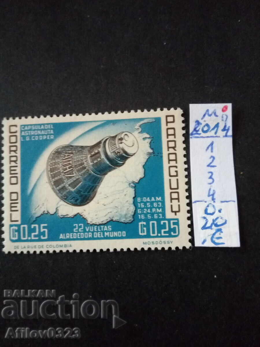 Марка неупотребена - Парагвай - Южна Америка.