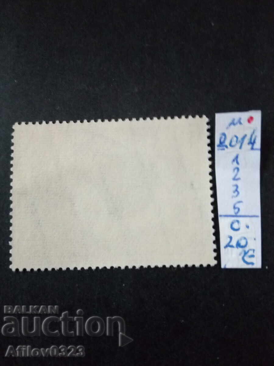 Марка неупотребена - Парагвай - Южна Америка. с цена € 0.20 | 0.39 лв.