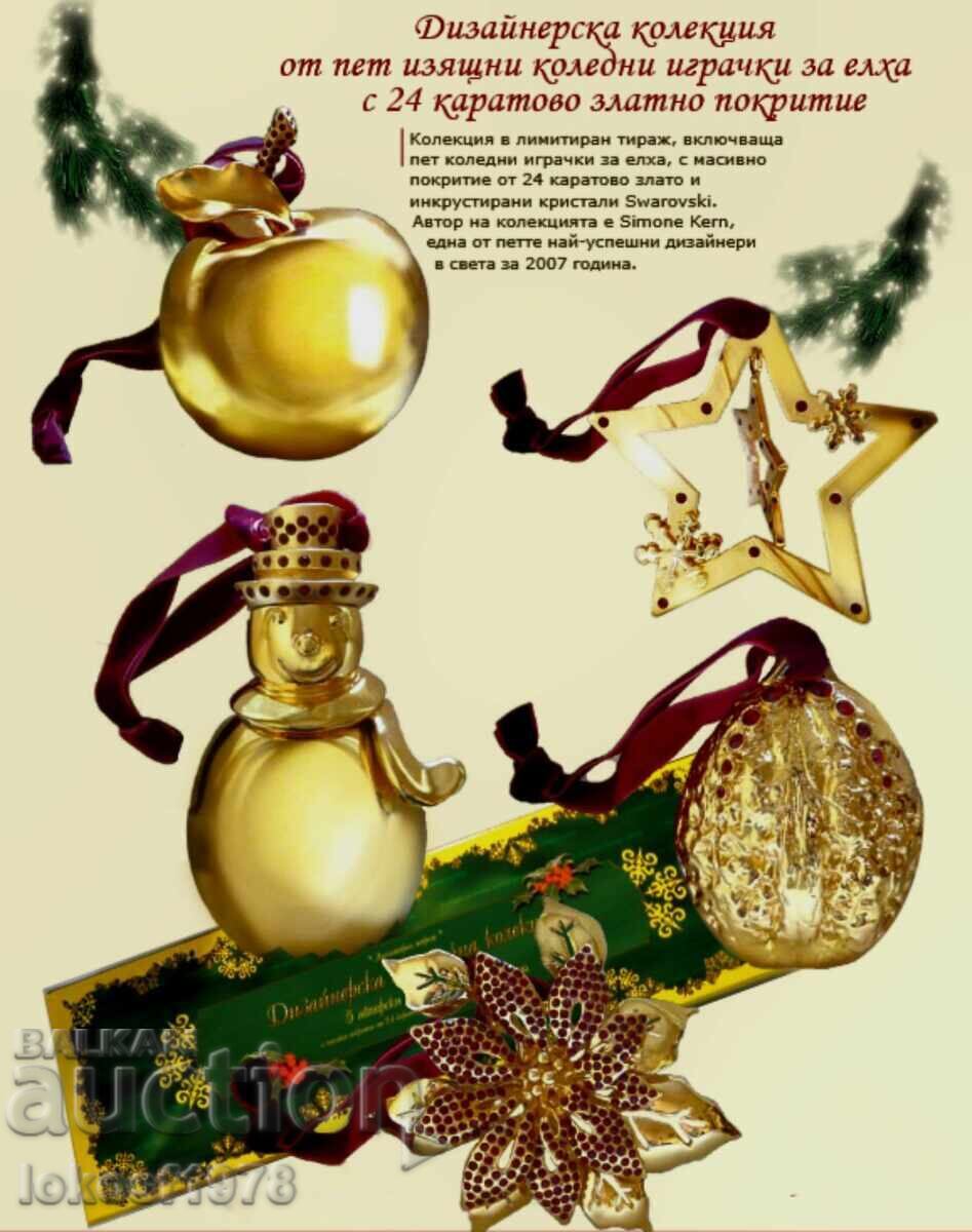 Дизайнерска колекция позлатени играчки.