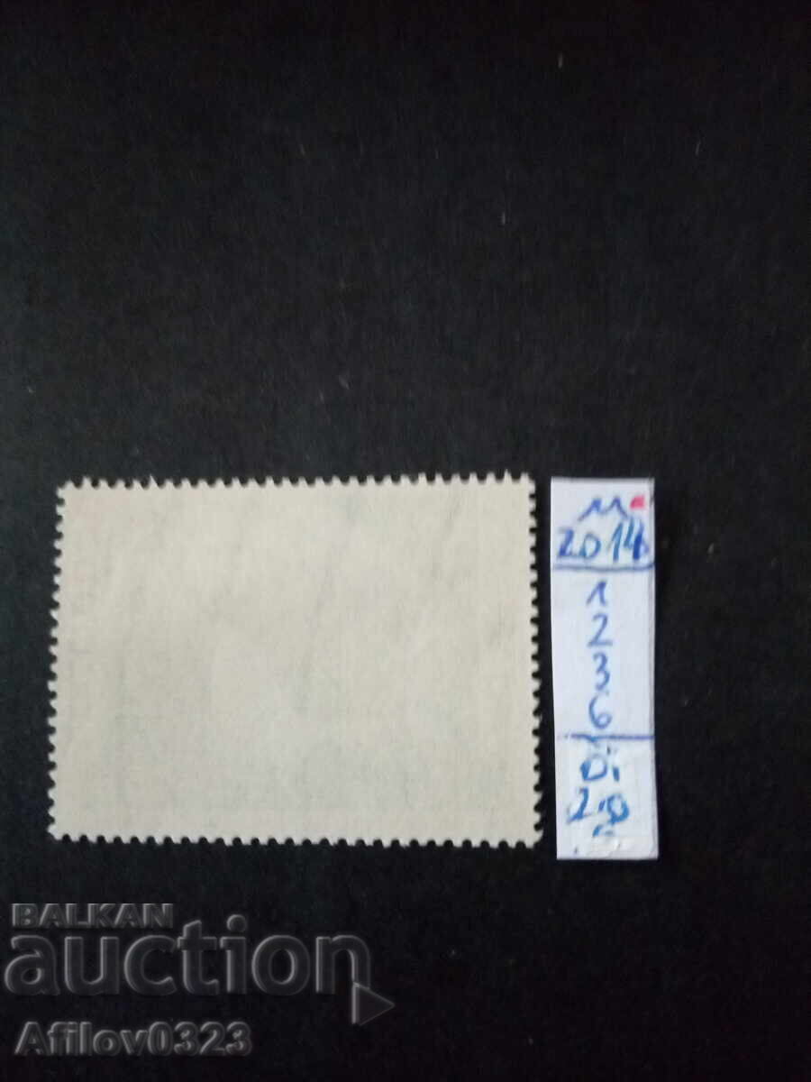 Марка неупотребена - Парагвай - Южна Америка. с цена € 0.20 | 0.39 лв.