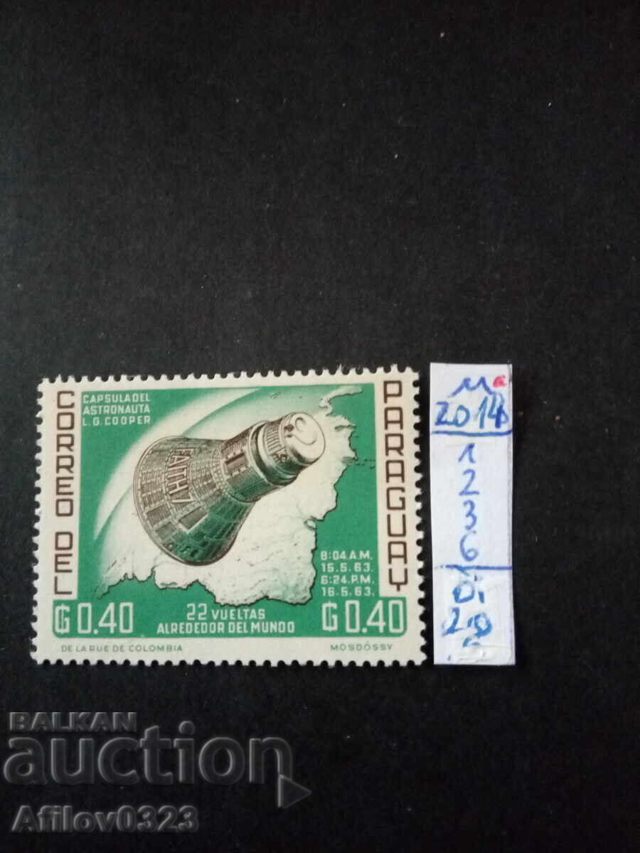 Марка неупотребена - Парагвай - Южна Америка.