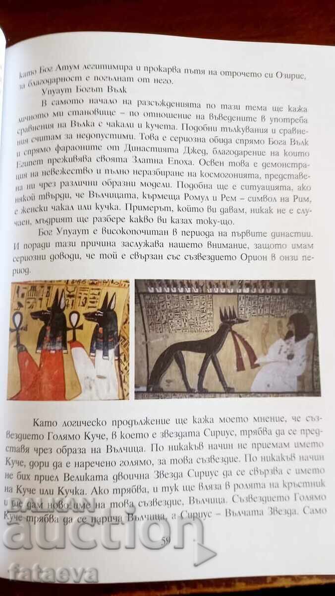 Παράδοση Η Δυναστεία Τζεντ, βιβλίο πρώτο, Τζεντ η Χαμένη Γνώση Παράδοση Η Δυναστεία Τζεντ, βιβλίο πρώτο, Τζεντ η Χαμένη Γνώση