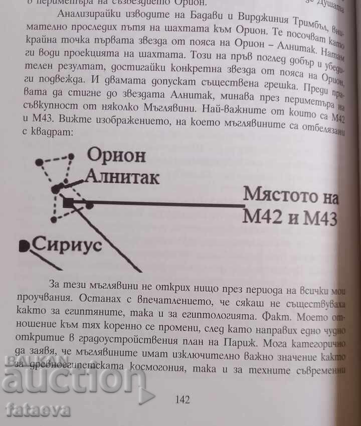 Η Δυναστεία Τζεντ, βιβλίο πρώτο, Τζεντ η Χαμένη Γνώση - 6 Η Δυναστεία Τζεντ, βιβλίο πρώτο, Τζεντ η Χαμένη Γνώση - 6