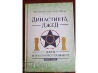 Династията Джед, книга първа, Джед Изгубеното Познание