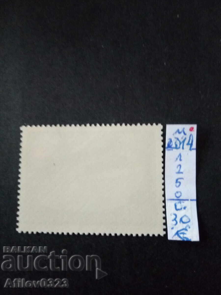 Marcă nefolosită - Paraguay - America de Sud cu preț € 0.30 | 0.59 BGN