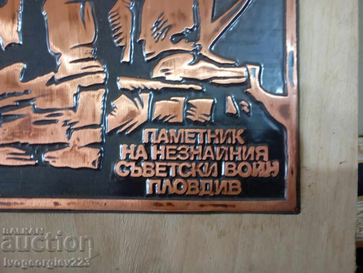 Licitație Plachetă veche de cupru - Monumentul Alioșa Licitație Plachetă veche de cupru - Monumentul Alioșa