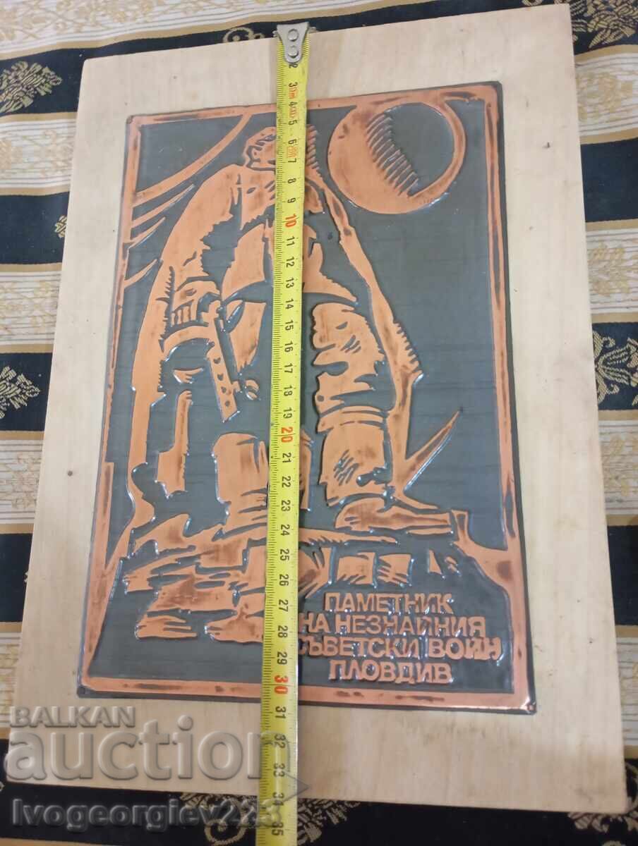 Plachetă veche de cupru - Monumentul Alioșa - 5 Plachetă veche de cupru - Monumentul Alioșa - 5