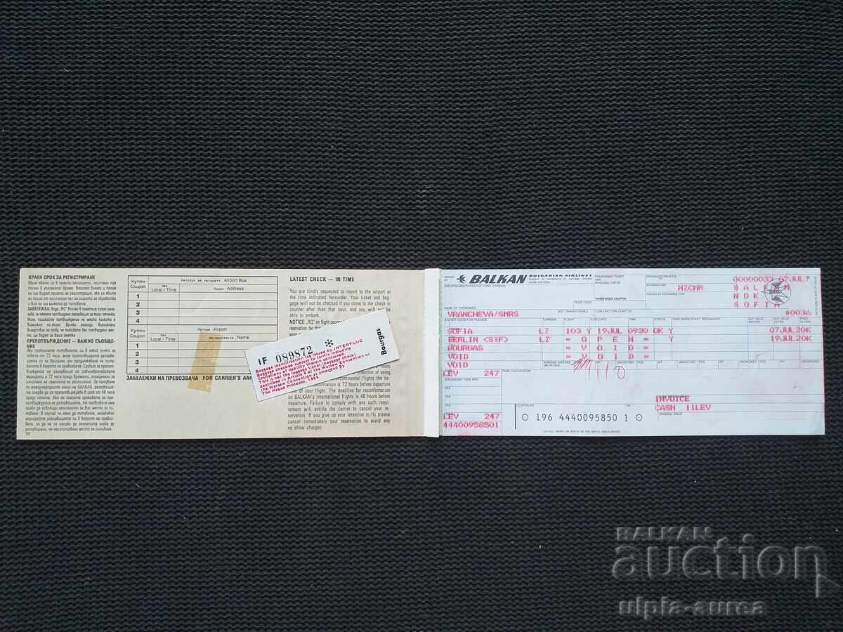 BGA BALKAN Bilet cu preț € 1.43 | 2.80 BGN