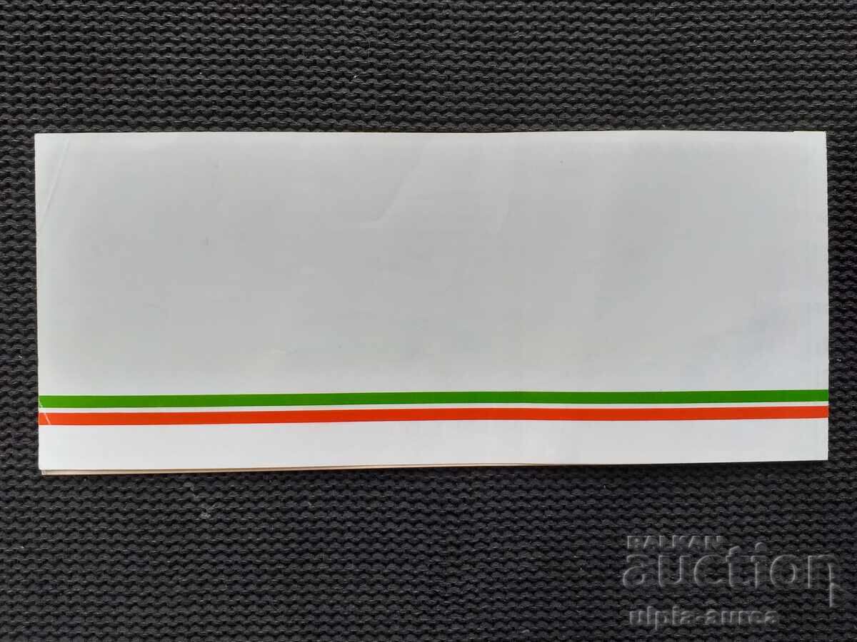 Licitație BGA BALKAN Bilet